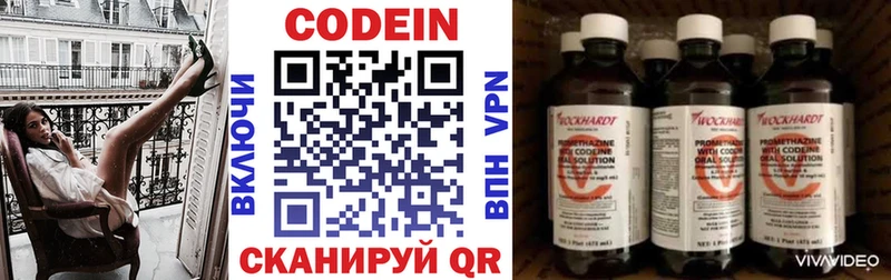 Codein Purple Drank  blacksprut сайт  Кимовск 