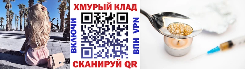Героин хмурый  маркетплейс как зайти  Кимовск  где продают  