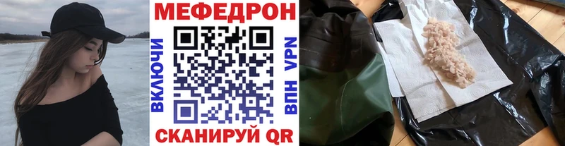 МЕФ mephedrone  Кимовск 